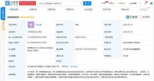 杭鋼股份成立浙江云計(jì)算數(shù)據(jù)中心，注冊(cè)資本10億進(jìn)軍數(shù)據(jù)處理服務(wù)
